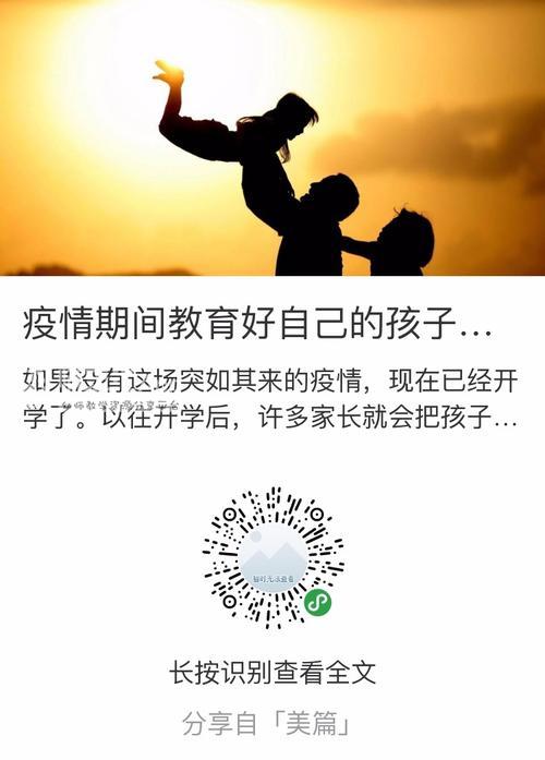 疫情期间教育好自己的 疫情期间教育好自己的